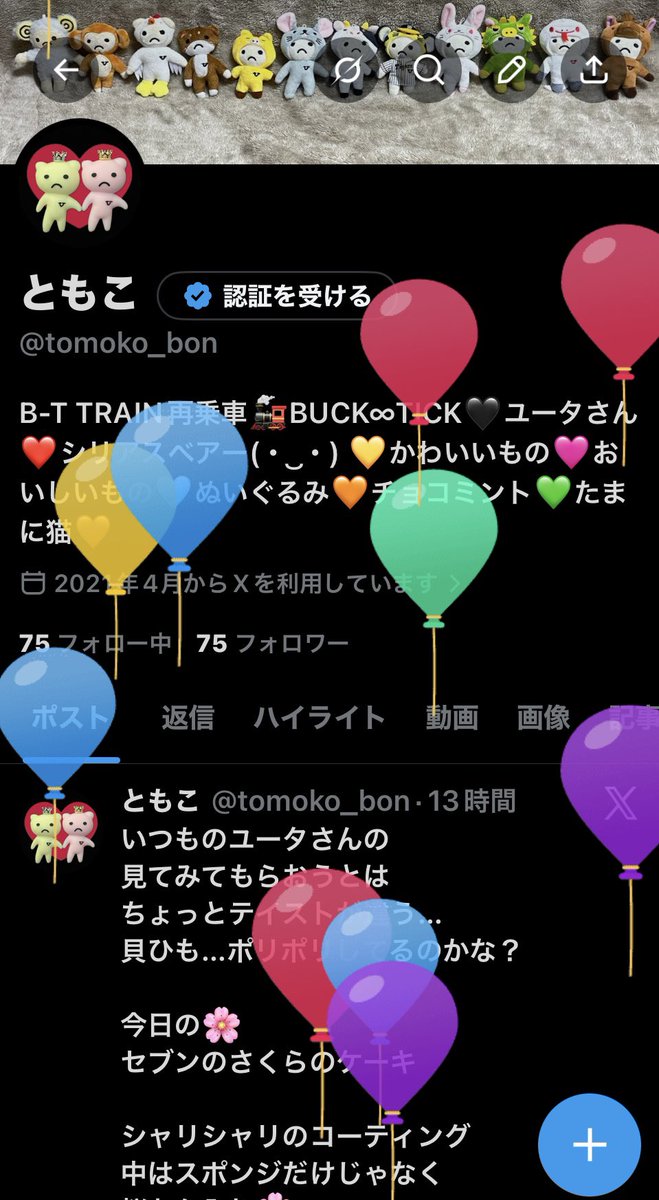 ともこ tweet media