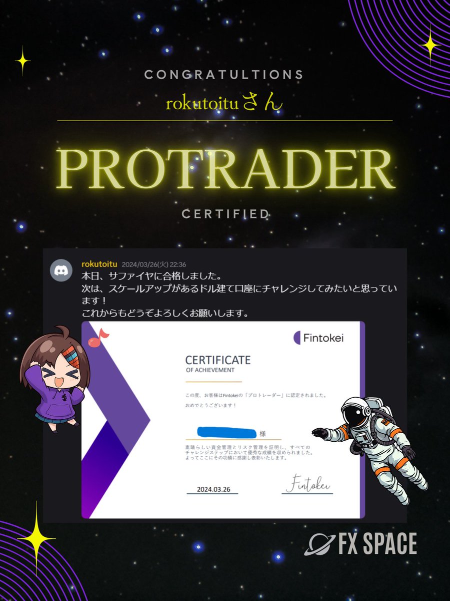 よすが｜FX SPACE tweet media