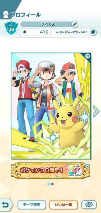 うおおおおおおお すごいゲームだポケマス…