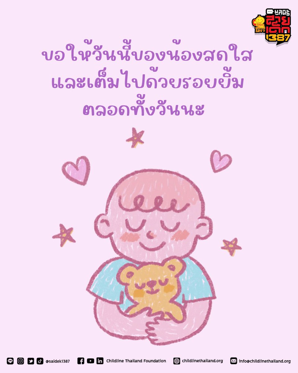 เช้าวันใหม่มาถึงอีกแล้ว ☀️
พอเราลืมตาตื่นขึ้นมา ก็เหมือนได้เริ่มการเดินทางอีกหนึ่งวัน

บางวันเหนื่อยมากหน่อย
บางวันเหนื่อยน้อยหน่อย

แต่บางครั้งการที่เรามองไปที่ปลายทางอย่างเดียว
จนลืมหันมาดูสิ่งรอบตัว
ก็อาจทำให้เราพลาดอะไรดี ๆ ไปก็ได้นะ

ลองพักสายตาจากเป้าหมายบ้าง