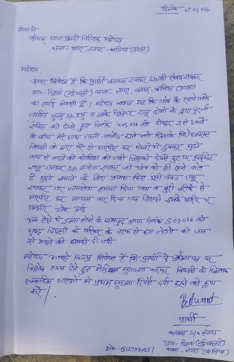 पंचायत सहायक एकता वेलफेयर एसोसिएशन -मऊ tweet media