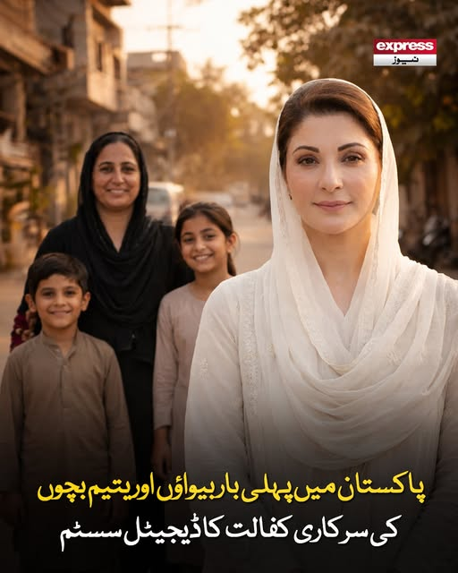 ExpressNewsPK's tweet photo. بیواؤں اور یتیم بچوں کے لیے ’وزیراعلیٰ پنجاب رحمت کارڈ‘ متعارف کرانے کا فیصلہ

مزید پڑھیں؛ https://t.co/jRGo6XRiiH

#SarkariKafalat #DigitalSystem #Widows #Punjab #MaryamNawaz https://t.co/L7O1MOSu5v