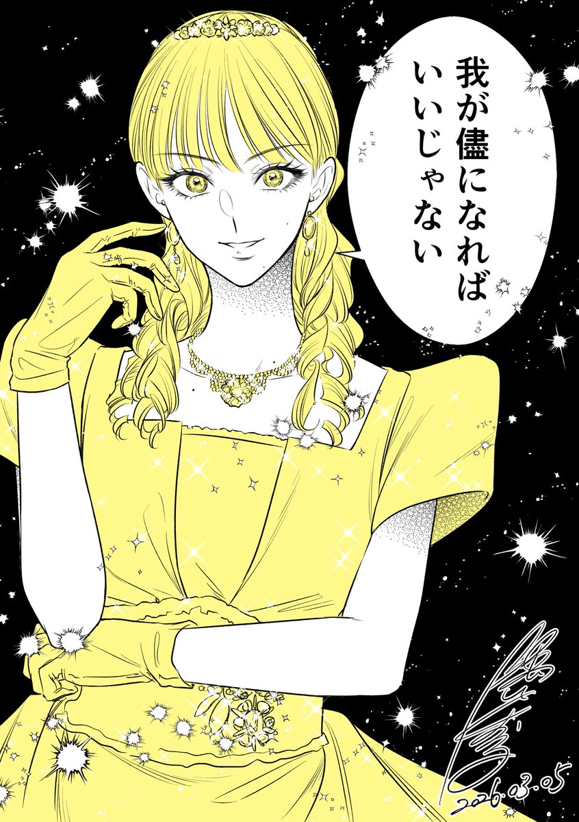 ラピスラズリ (@Rapisurazuri_5) / Posts / X