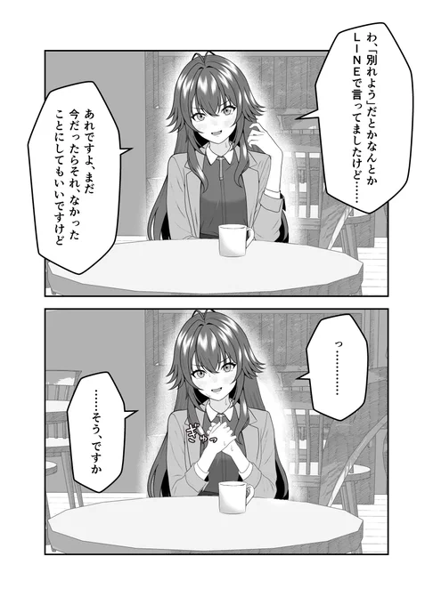 別れ話が揉めそうな初星アイドルランキング:
月村手毬編(1/2) 