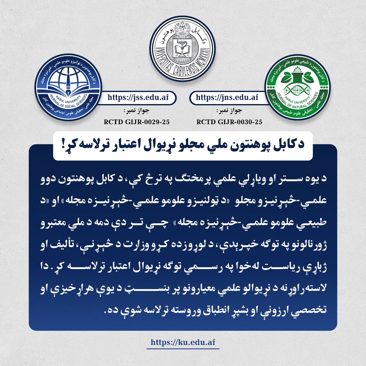 Kabul University - د کابل پوهنتون tweet media