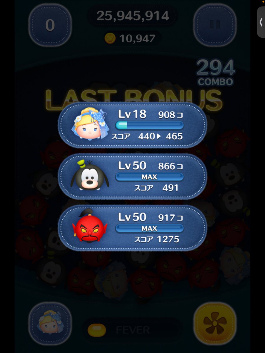 一般人がツムツムしてます(きお） tweet media