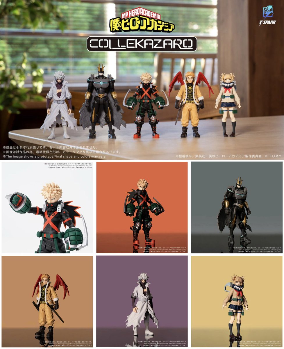 僕のヒーローアカデミア グッズ情報 (@heroaca_info) / Posts / X