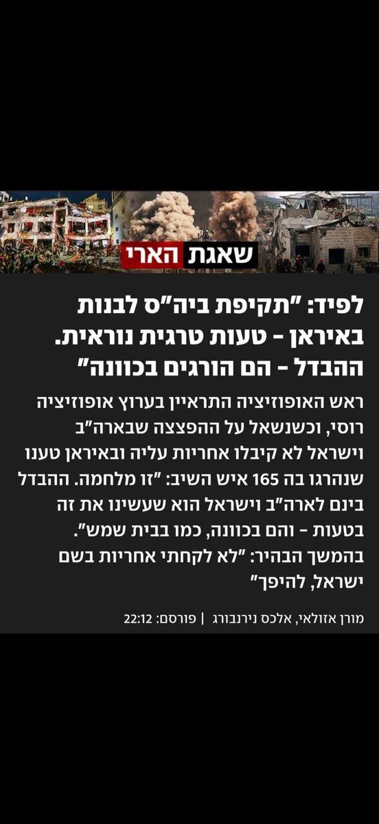 TallyGotliv's tweet photo. מה נסגר עם יאיר לפיד? מי מתדרך אותו? האיש הזה אשכרה היה כאן רה״מ? כי הגאון התראיין ואמר שתקיפת בית ספר באיראן היתה טעות טרגית נוראית. הוא רק התבלבל כי ישראל וארה״ב לא לקחו אחריות על האירוע הזה. 
החיים והמוות ביד הלשון. כך לימדונו חז״ל. https://t.co/jXZYfFCNgU