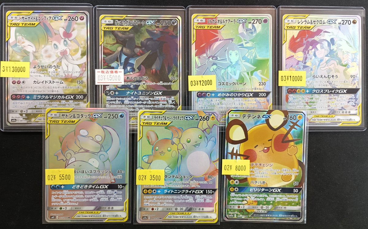 AR9枚セット完売しました