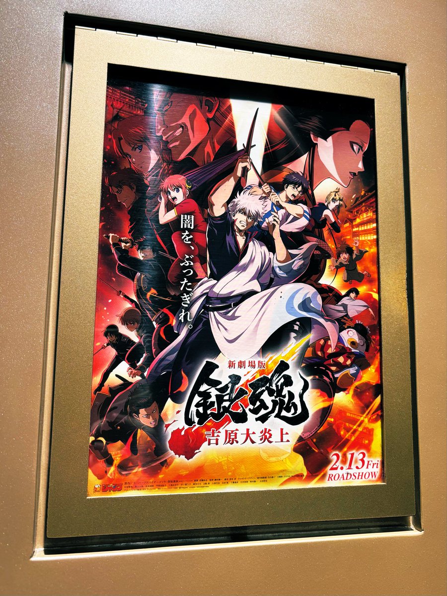 観た！！
ぎんさんはやっぱりかっこええです
中の人の👹ネタ最高でした