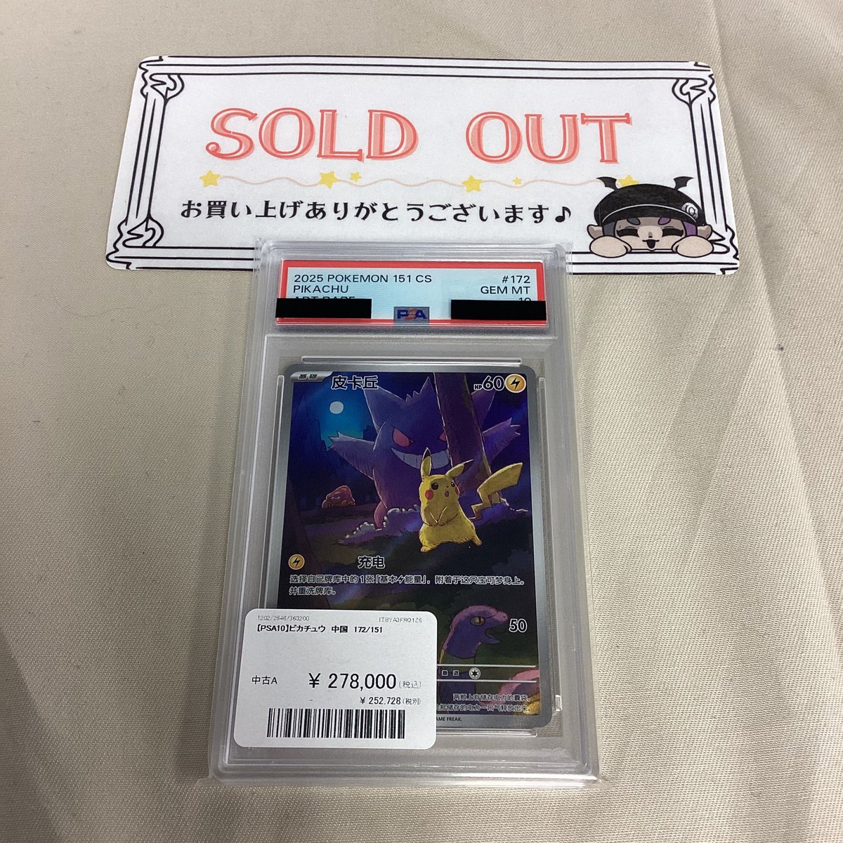 こちらお買い上げいただきました🌟⋆꙳ ありがとうございます‼️