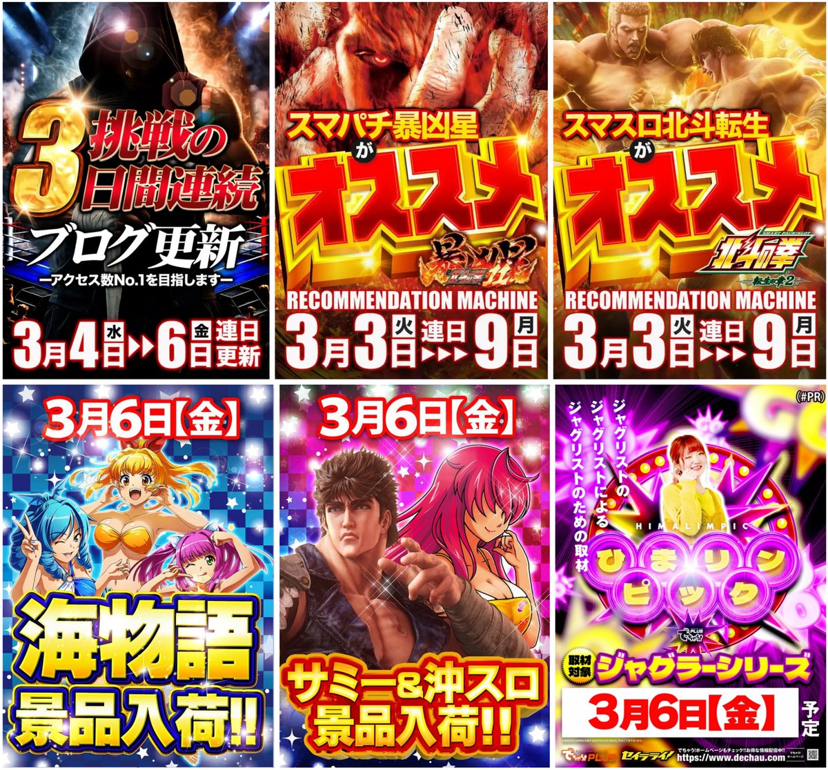 みるみー (@milmey_pachi) / Posts / X