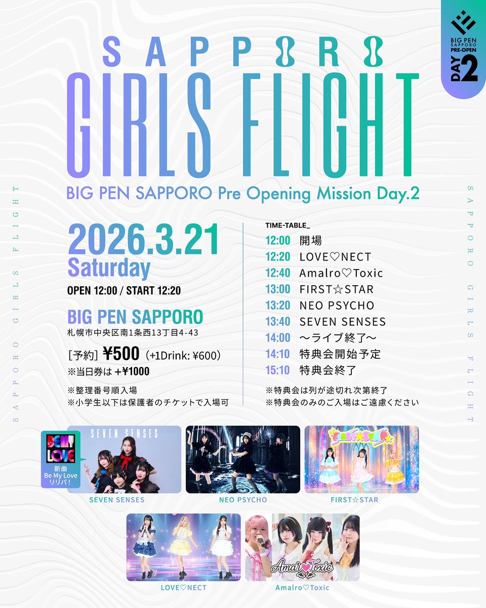 🌠FIRST☆STAR🌠公式X tweet media