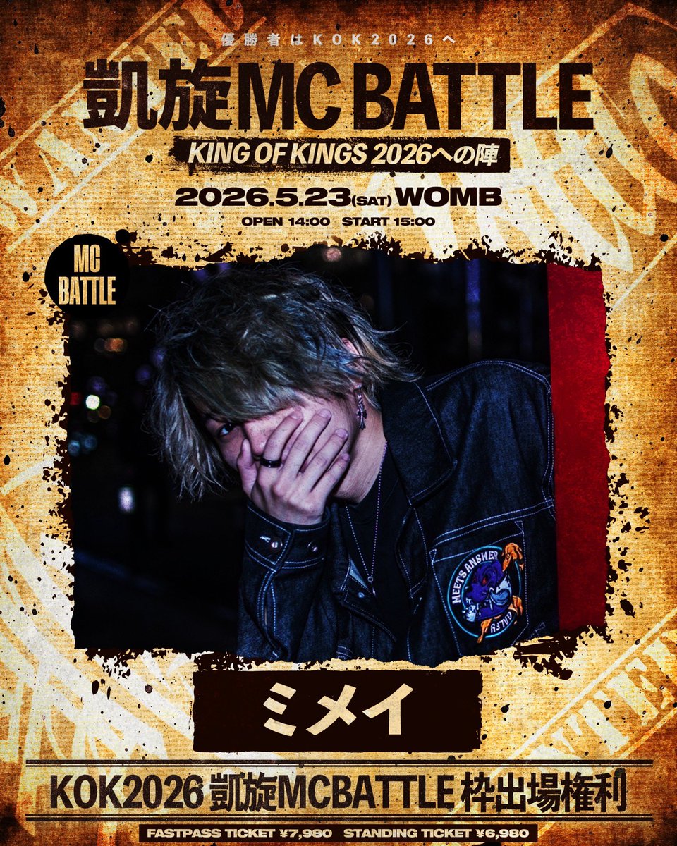 戦極MCBATTLE 公式 (@sengokumc) / Posts / X