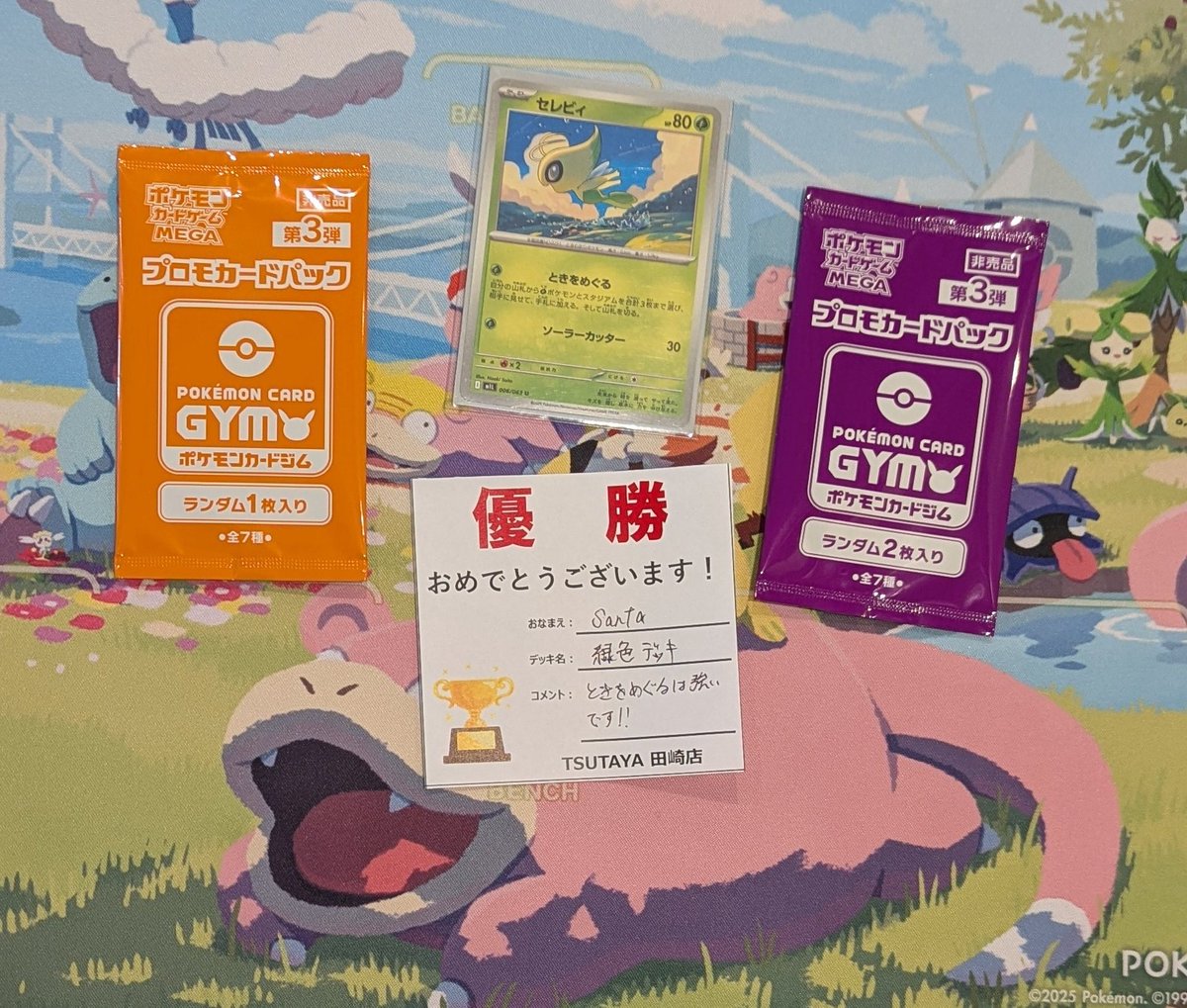 トレカ 大会結果発表！ 】 #TSUTAYA田崎店 16時30分開始、 #ポケモン