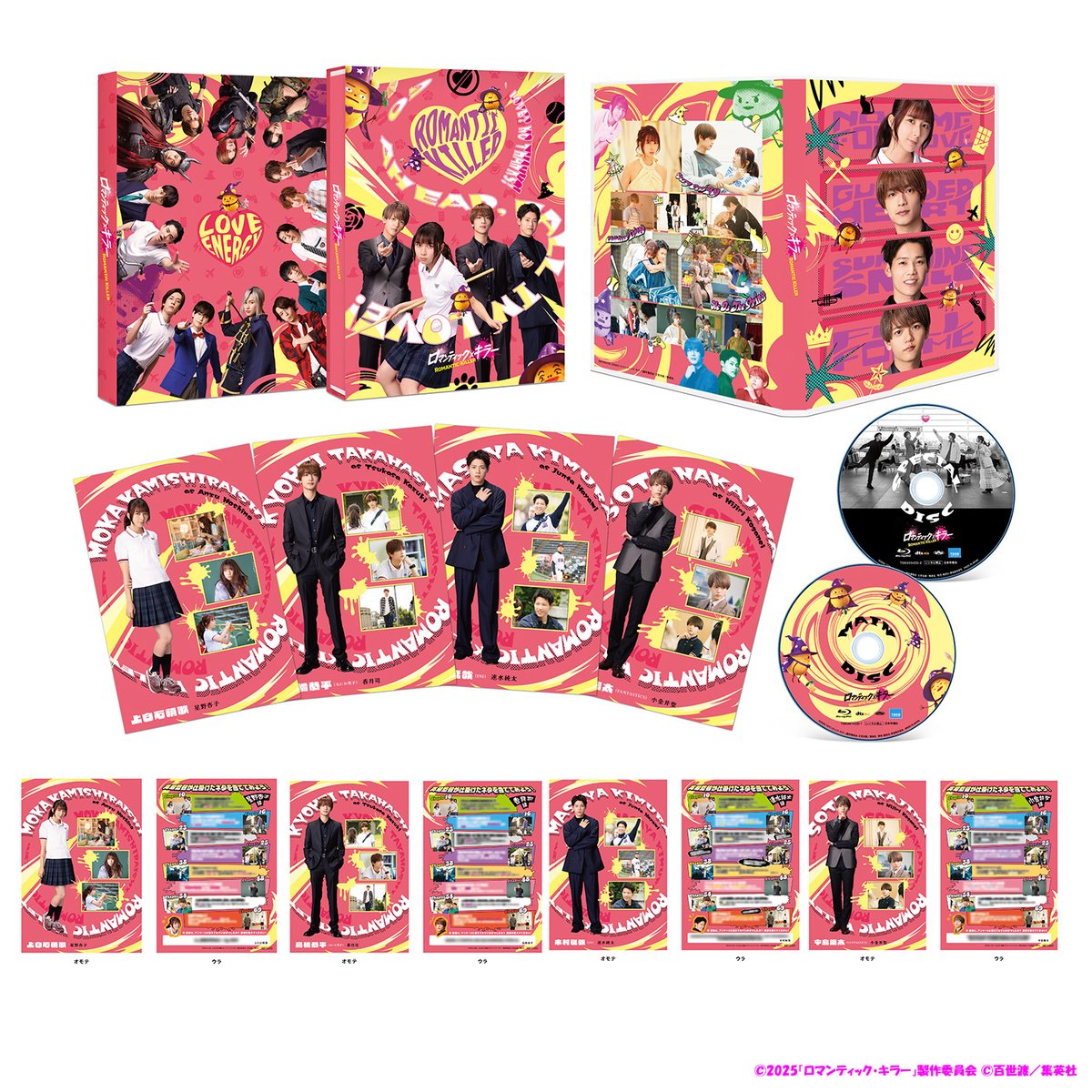 中島颯太・白濱亜嵐・佐藤大樹出演 映画「ロマンティック・キラー