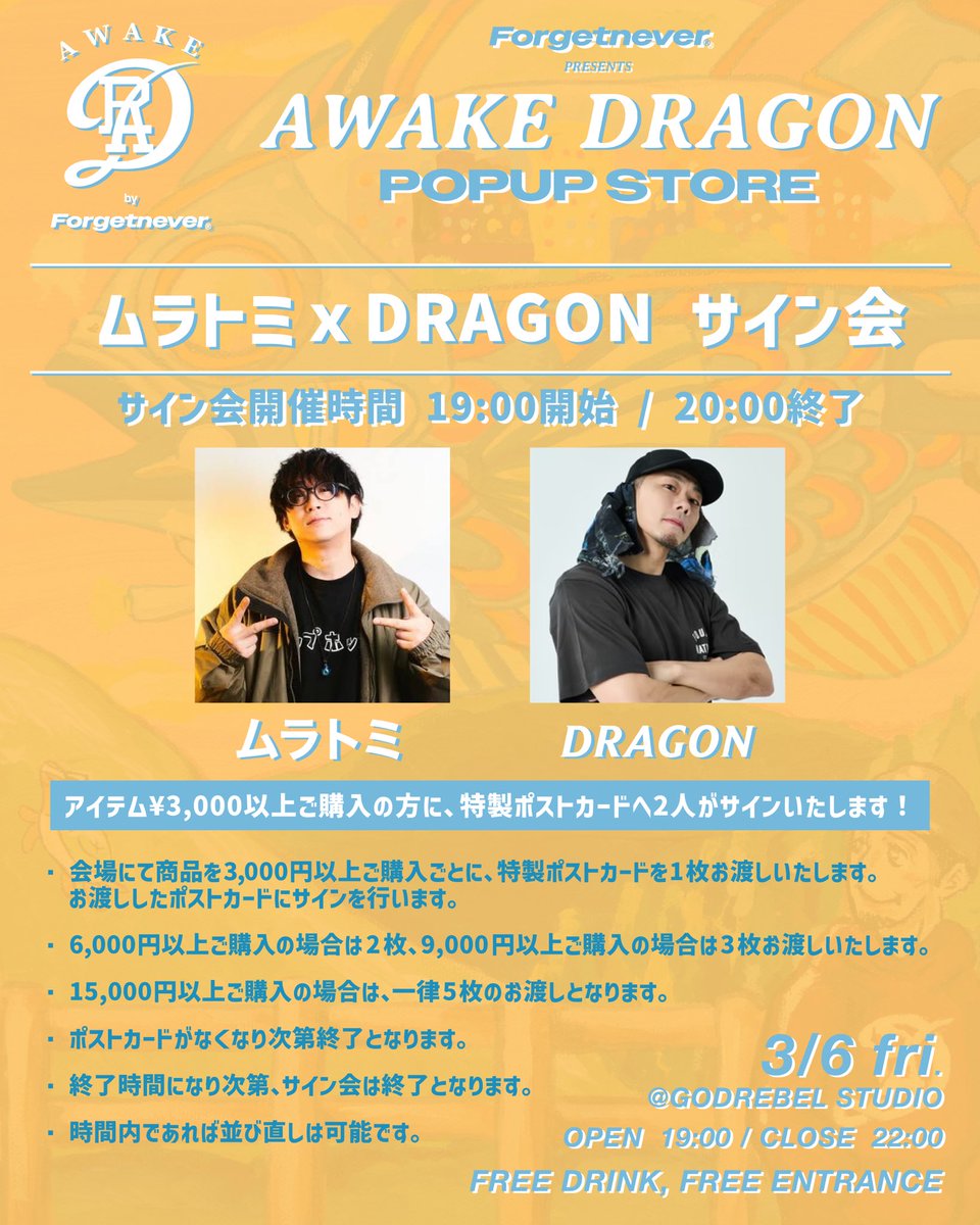 FORGET NEVER CLOTHING tweet media