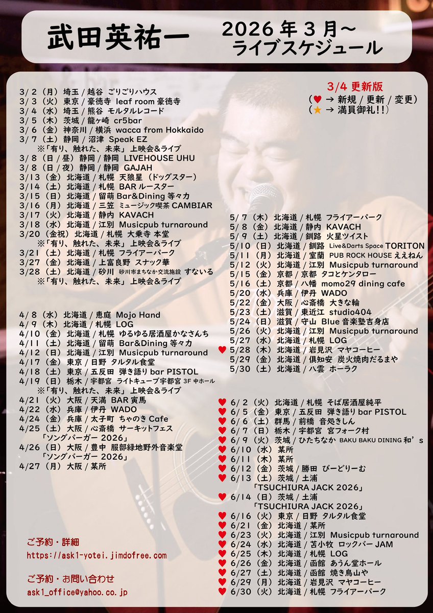 武田英祐一 tweet media