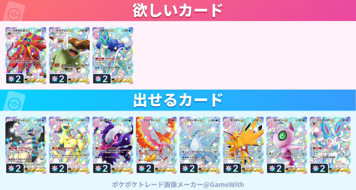 aotaso_MH's tweet photo. #ポケポケトレード https://t.co/89rVzFiD0O