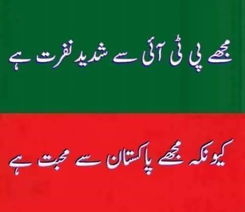 ہر محب وطن پاکستانی کی پہچان 👇👇👇