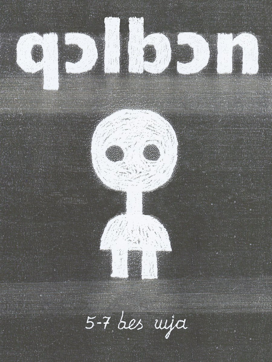 HOLBON! Sakha Rock tweet media