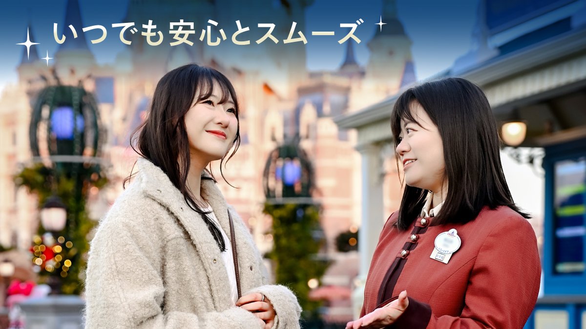 ディズニーの魔法は、言葉の壁を越えてみんなをつなげます。 上海