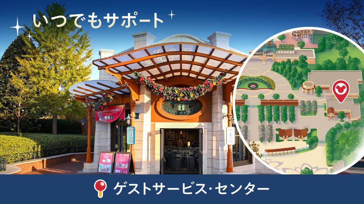 上海ディズニーリゾート【公式】 (@SHDR_Official) / Posts / X