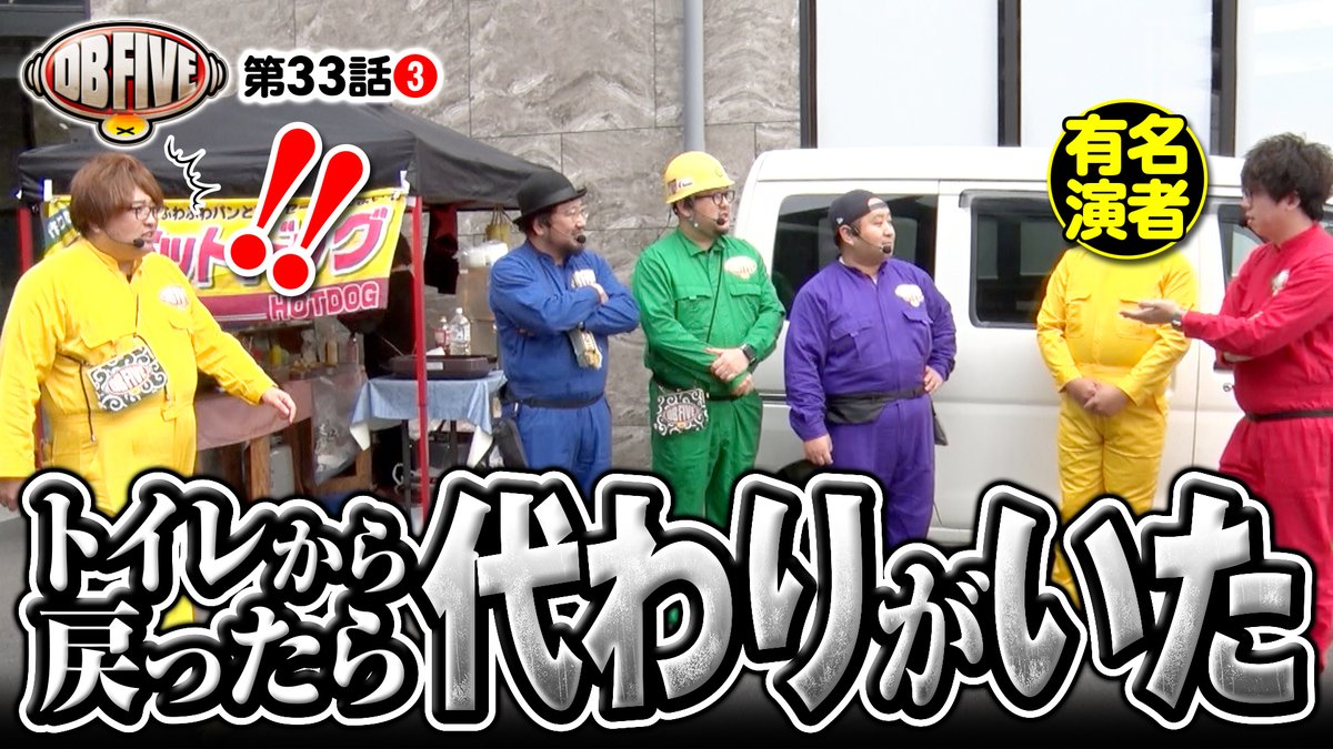 DMM_pachitown's tweet photo. 【動画公開】
DB FIVE 第33話（3/4）
https://t.co/71sti3jlcG
大改革は突然に!? 黄色いDBが顔面蒼白！
🟥JIRO（@JIROyakiniku）
🟨もっくん（@mokkun_scooptv）
🟩ガット石神（@gat_ishigami）
🟦秋山よしと（@akigen_akiyama）
🟪ロギー（@pop_de_alm）
#DBFIVE https://t.co/4huoOz2ntX