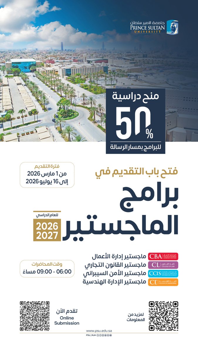 جامعة الأمير سلطان tweet media