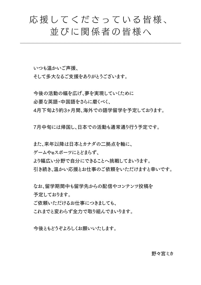 ご一読いただけたら嬉しいです。

7月末から12月までは日本にいる予定なので、お仕事沢山お待ちしております🙇‍♀️✨