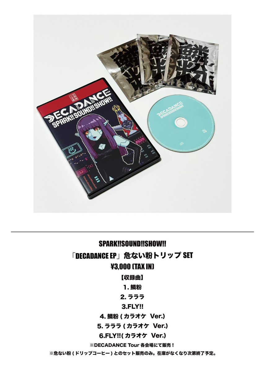 先行物販の時間が間違っていたので 訂正いたします‼️ 正しくは 16:00
