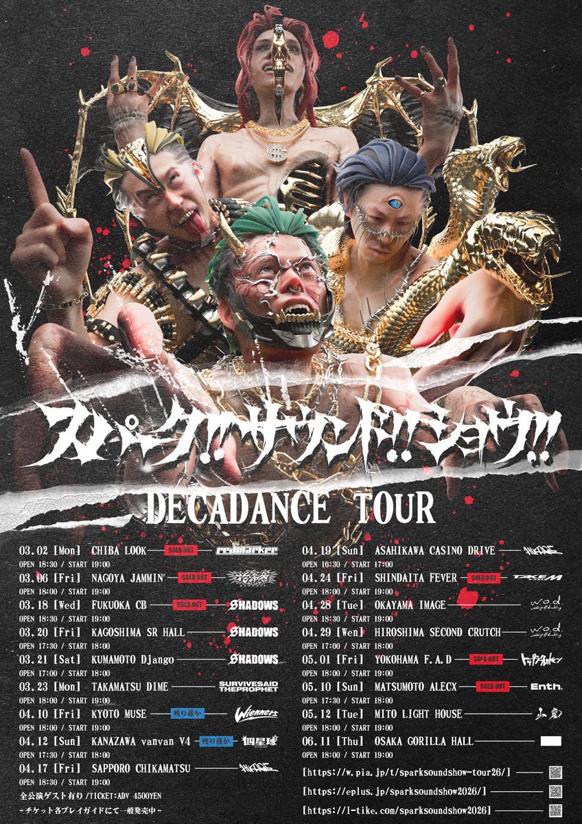 先行物販の時間が間違っていたので 訂正いたします‼️ 正しくは 16:00