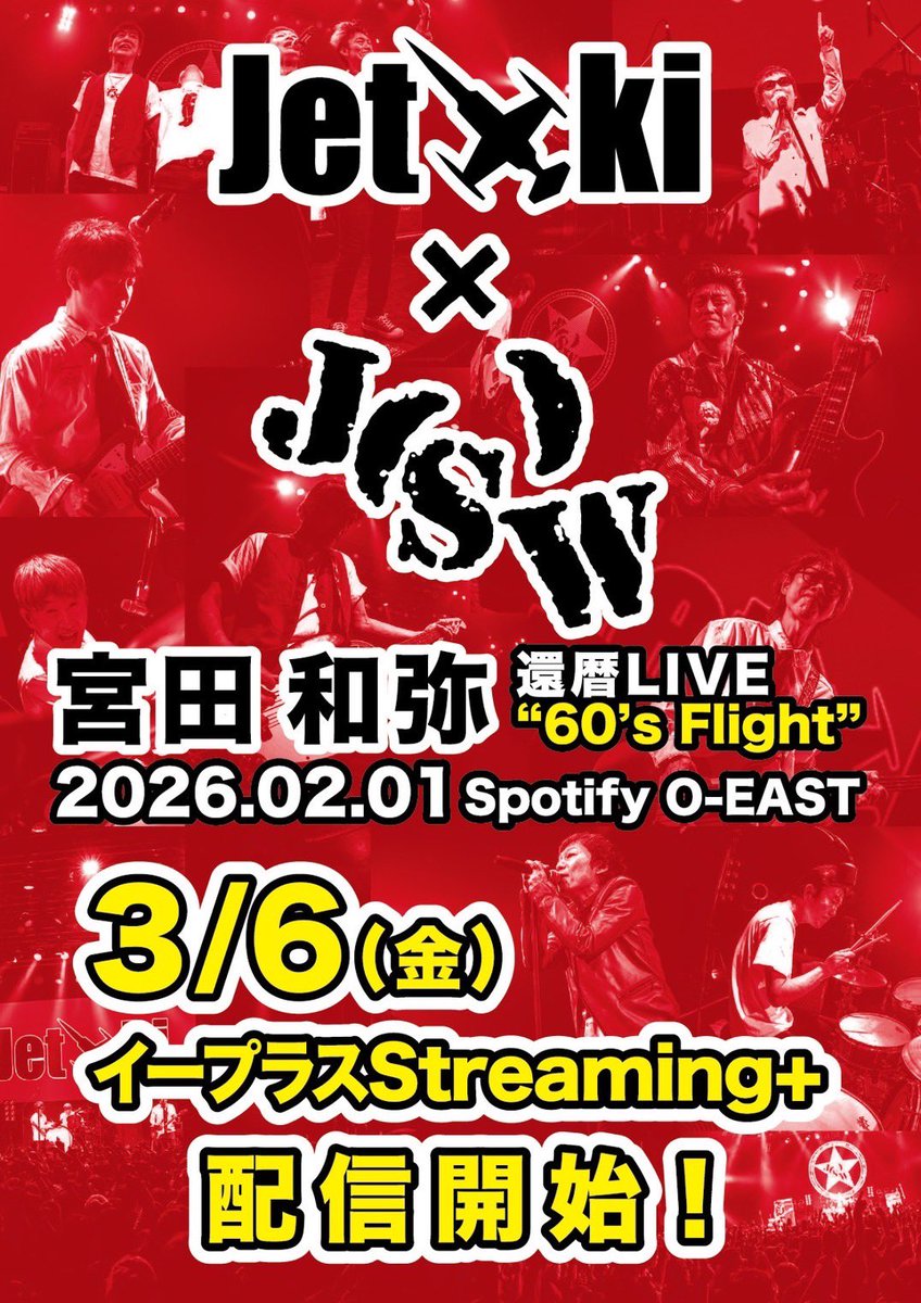 Jet-ki ❌JUN SKY WALKER(S) #宮田和弥 還暦 LIVE“60's Flight”配信