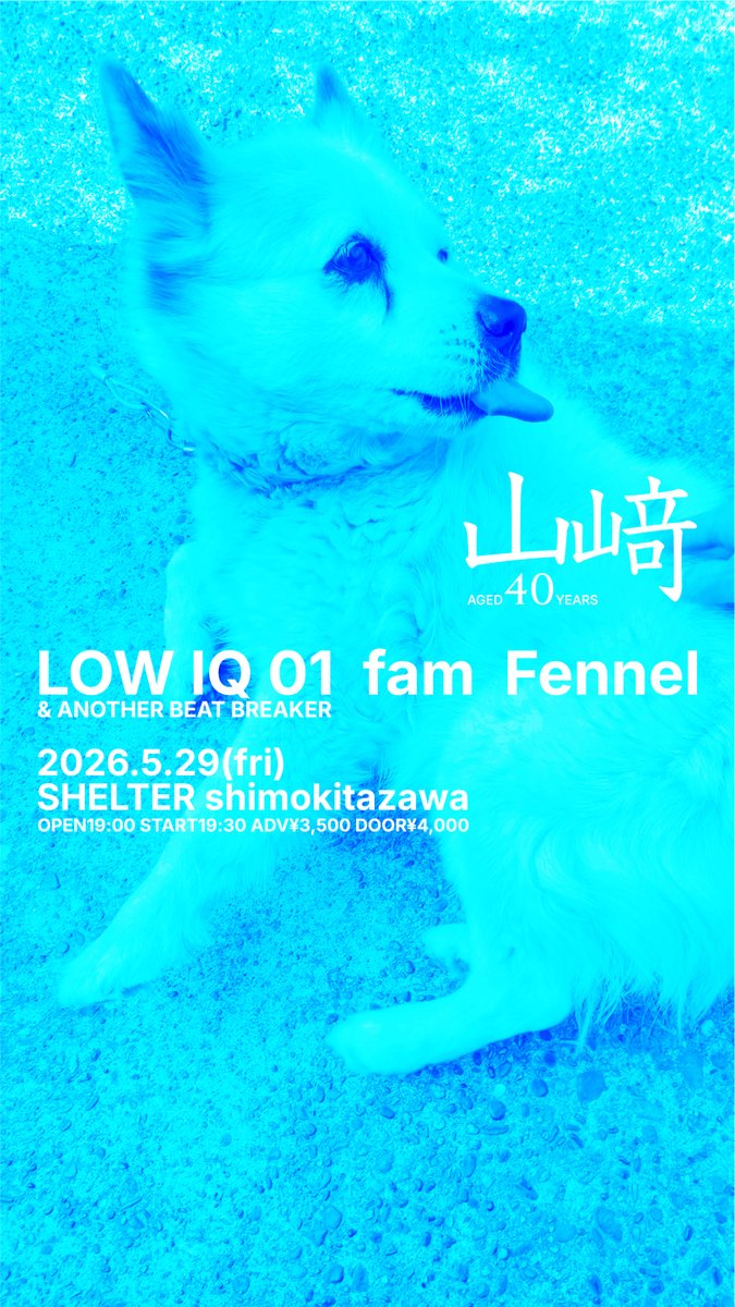 fam3p3b's tweet photo. 【fam 新規公演】
2026.5.29(fri) 下北沢SHELTER “山﨑40年”
出演 LOW IQ 01 &amp; ANOTHER BEAT BREAKER, fam, Fennel
Open19:00 Start19:30
ADV¥3,500 DOOR¥4,000
ドラム山﨑40歳企画！
只今よりチケット販売開始です！
https://t.co/Po9NY6jZT1 https://t.co/umyhRehXgX