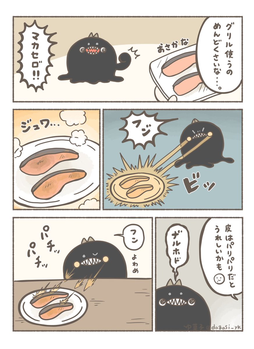 遊ハち (@nemone_2) / Posts / X