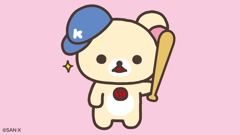 🍓5のつく日はコリラックマの日🍓

コリラックマがホームランを予告しに来たよ