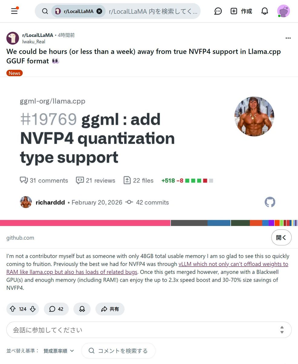ai_hakase_'s tweet photo. 【llama.cppが最新NVFP4に対応！】
NVIDIAの最新4bit形式により精度維持と劇的な軽量化を実現！Blackwell GPUなら推論速度は最大2.3倍に向上します。巨大モデルを低コストで動かせる革命的な進化です✨
#llama_cpp #AI https://t.co/qX9PIjuXlv