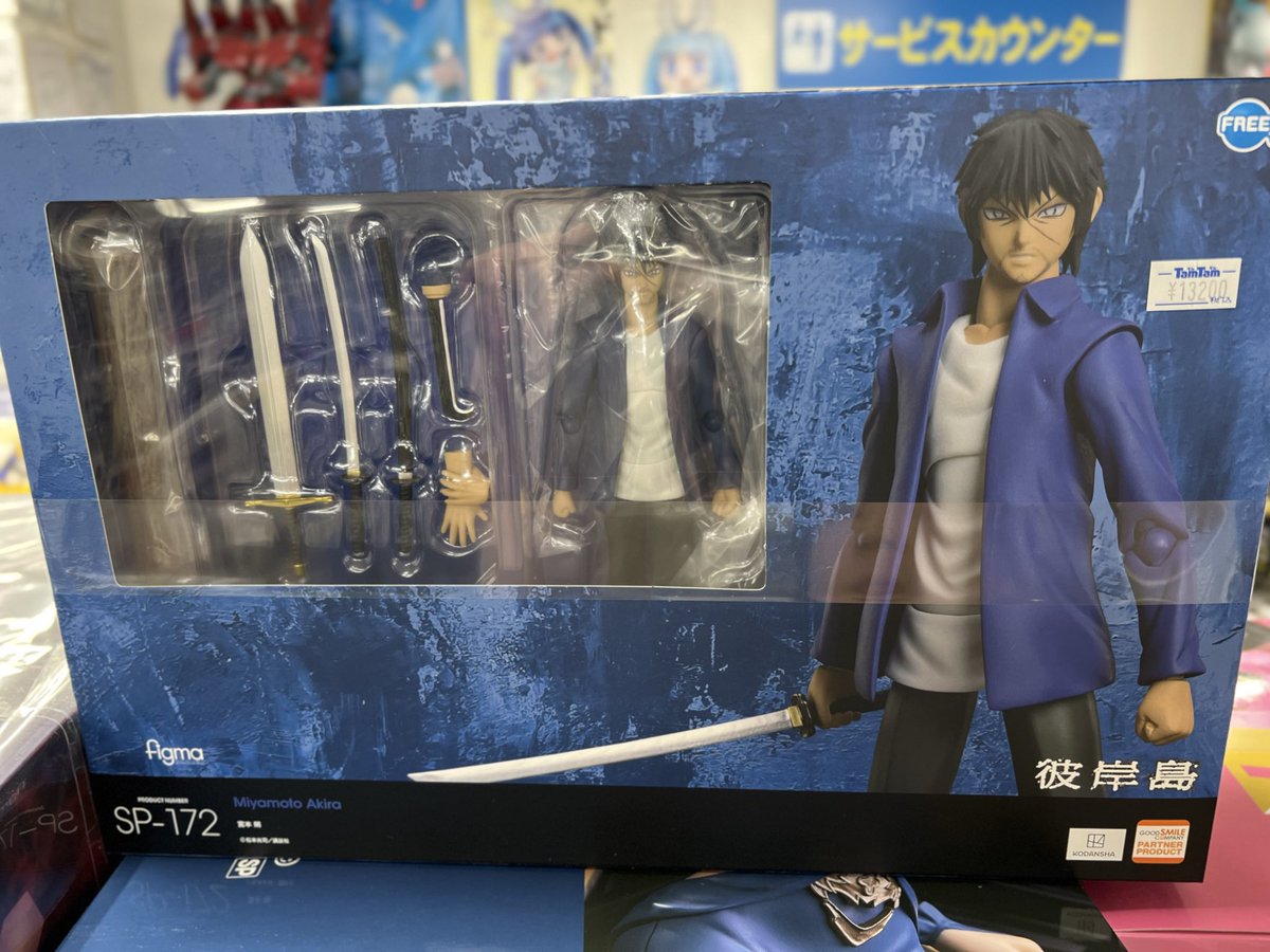 フィギュア】 #フリーイング #figma #彼岸島 #宮本明 好評販売中です