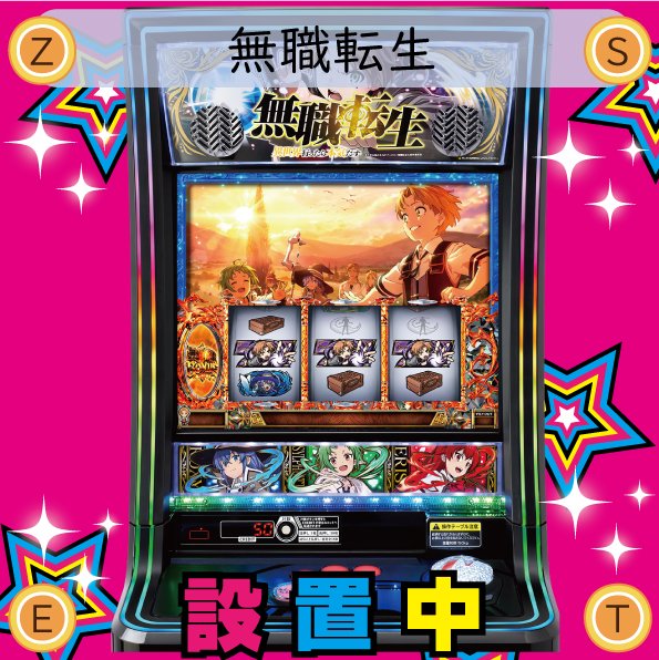 スロットバラエティー🌹