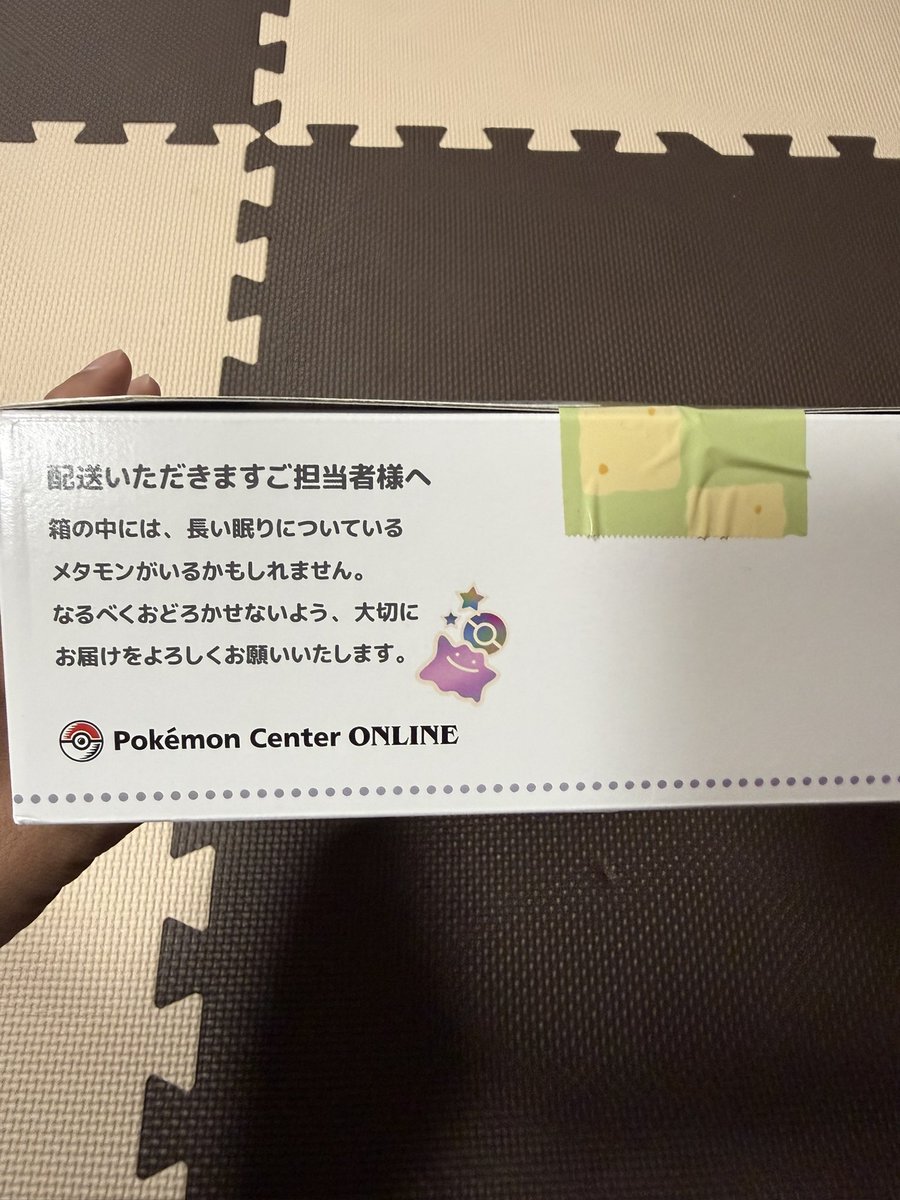 PokemonGO0319's tweet photo. ポケセンから届いてた

#ぽこあポケモン https://t.co/NHvFaqwSJa