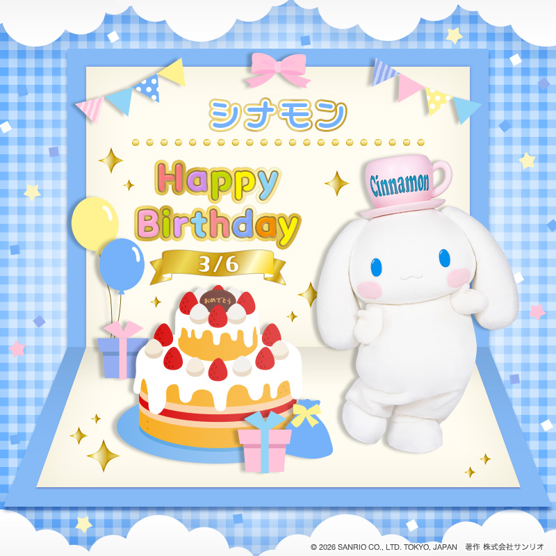 3月6日は、
シナモンの誕生日🎂

シナモンは、
遠いお空の雲の上で生まれた
白いこいぬの男のコだよ♪
特技は、大きな耳をパタパタさせて
お空を飛ぶことなんだって☁️🫧

リプライやいいねで、
シナモンをお祝いしてね🌈
#ピューロ