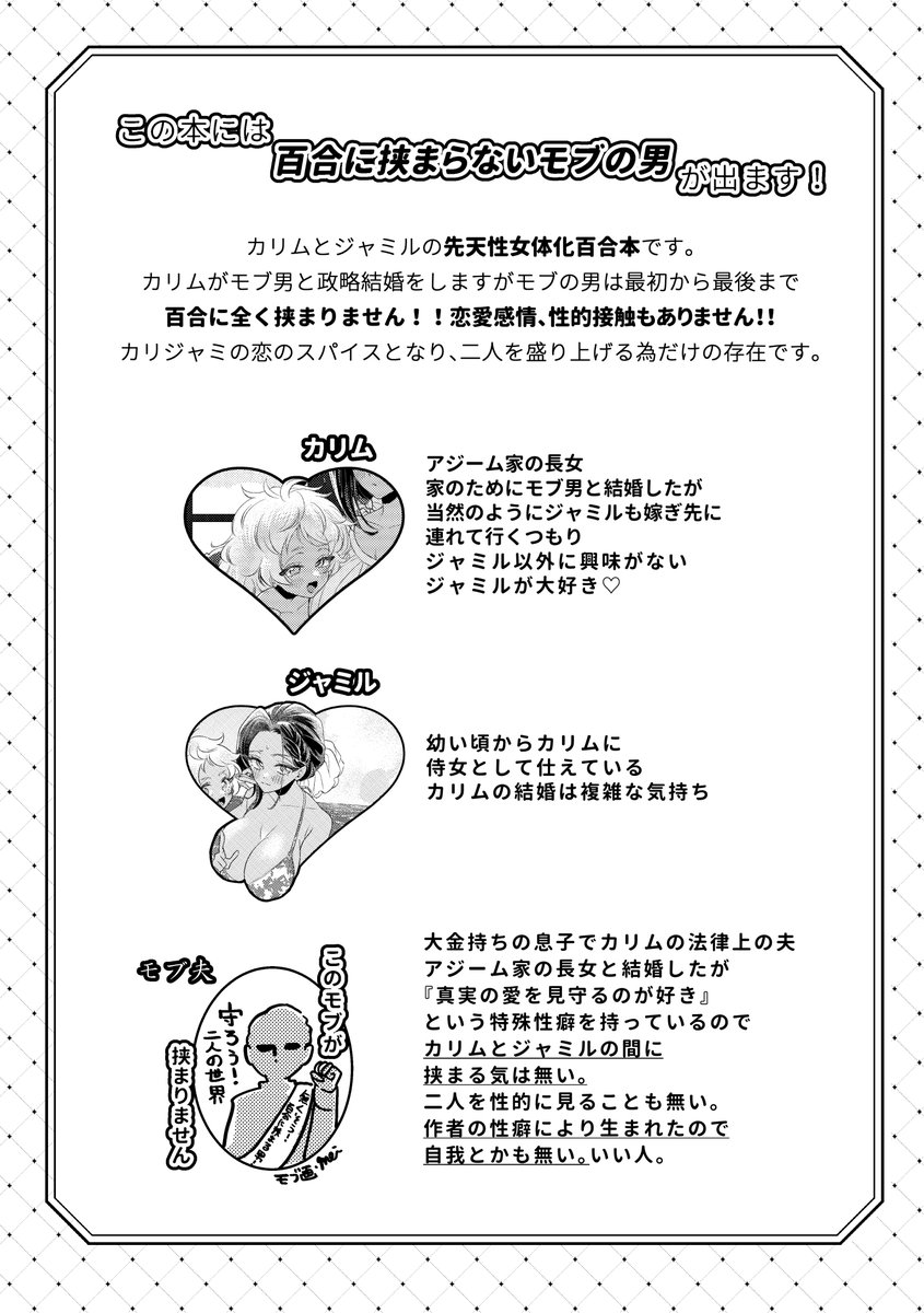 3月20日春コミで頒布予定の新刊のお知らせです。
カリジャミ特殊設定先天性女体化百合 小説 本です
【A5二段組 89p1000円(イベント価格)】
今回、人さん(@hito_rimo_)に表紙と
作品のイラストを6p寄稿して頂きました!
※挿絵、小説共にR18シーンを含みますので未成年の方のご購入はできません 