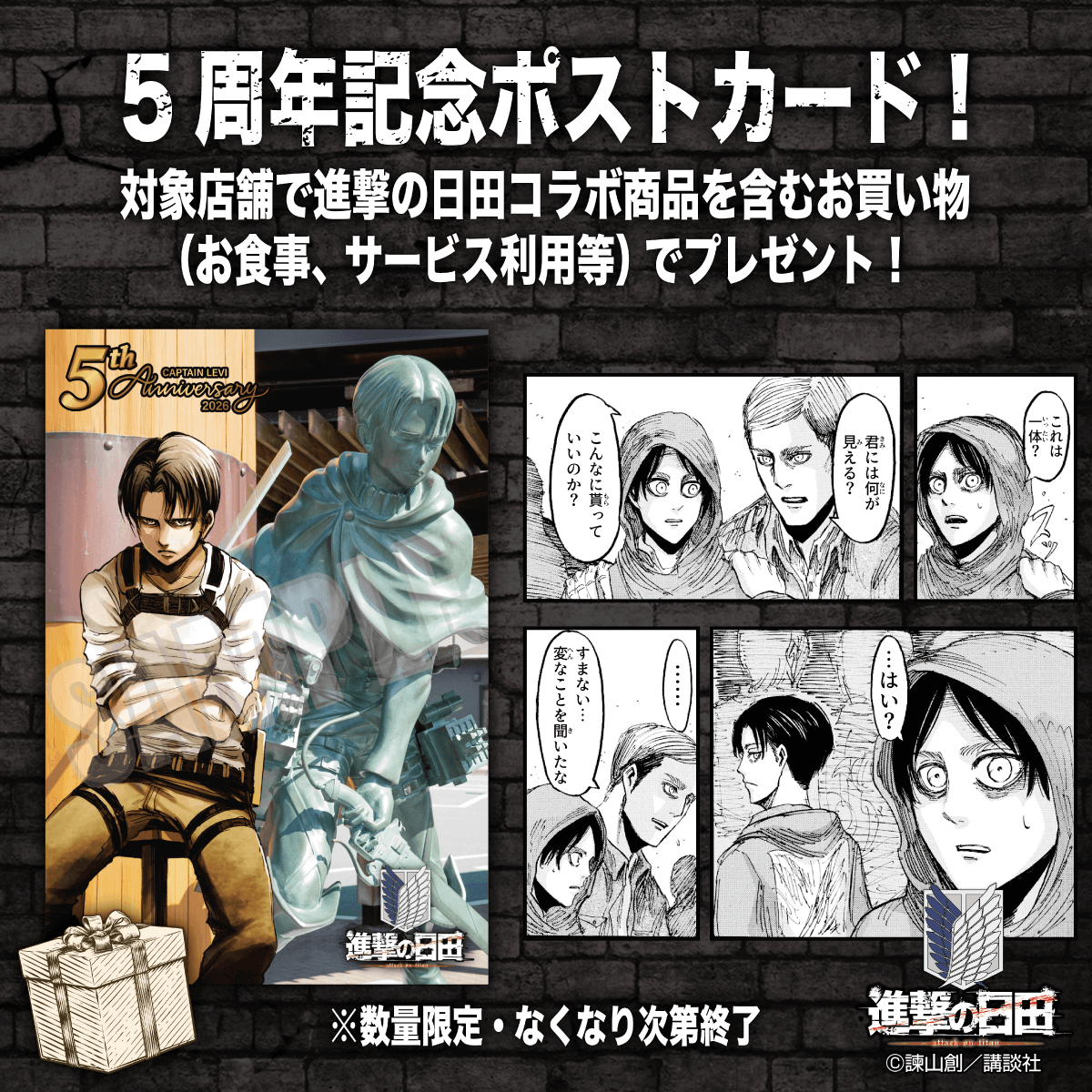 3️⃣ 銅像5周年記念ポストカードプレゼント 日田市内の対象店舗でお