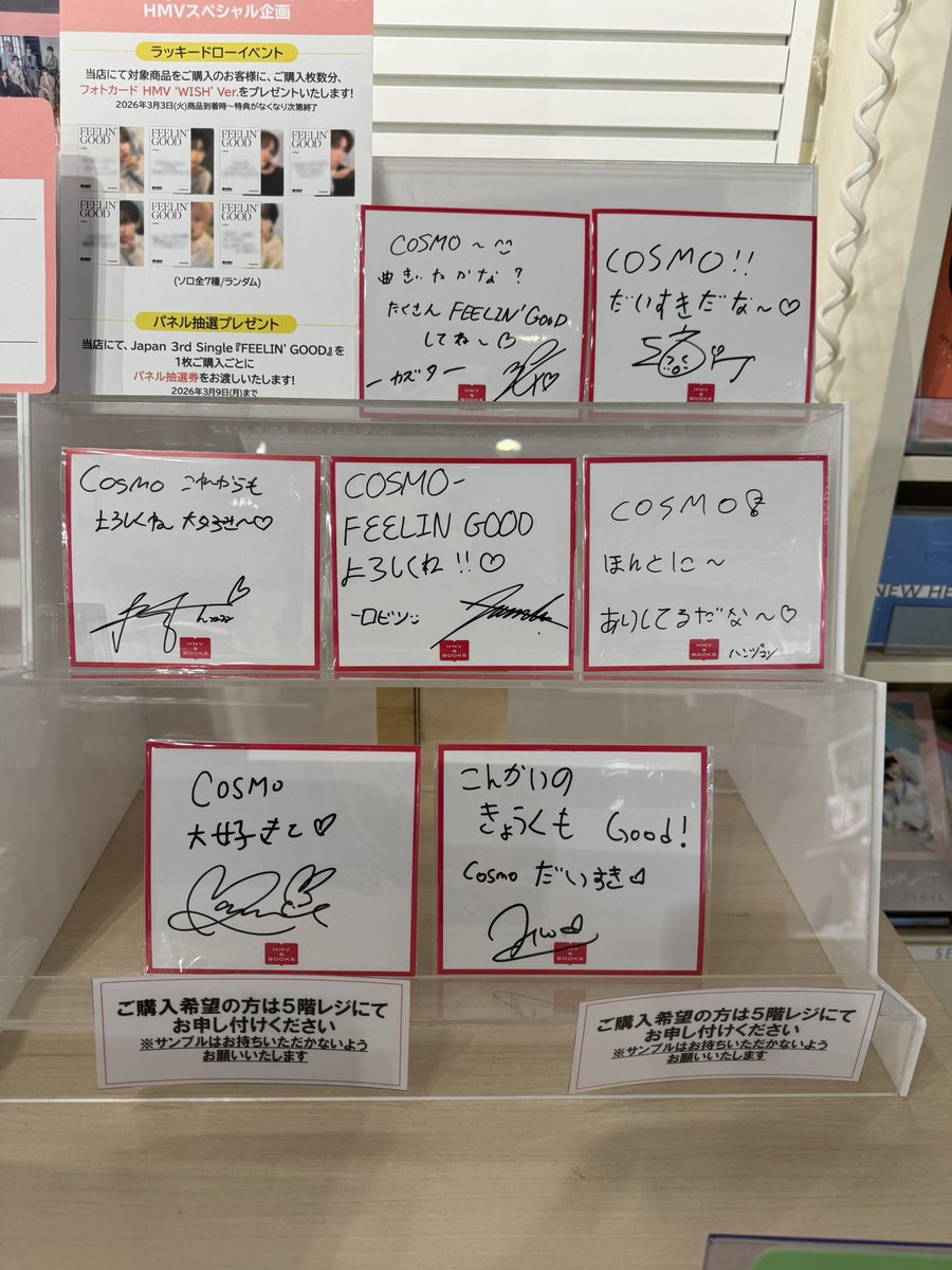 momo1205's tweet image. HMV &amp;amp;BOOKS SHIBUYAにn.SSign✨

スクリーンもパネルも大きかった〜🫶

 #nSSign
 #FEELINGGOOD
#HMVandBOOKSSHIBUYA