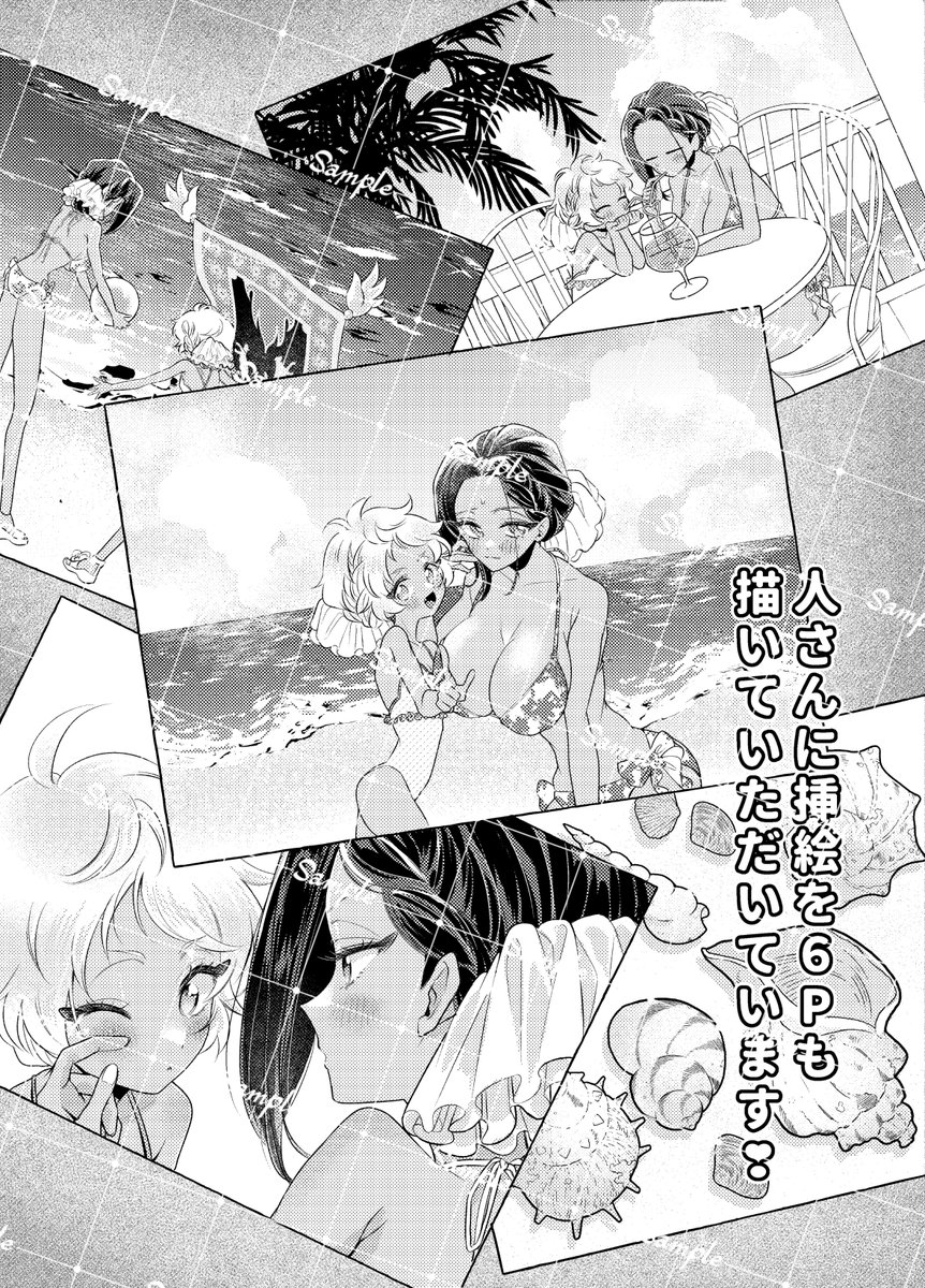 3月20日春コミで頒布予定の新刊のお知らせです。
カリジャミ特殊設定先天性女体化百合 小説 本です
【A5二段組 89p1000円(イベント価格)】
今回、人さん(@hito_rimo_)に表紙と
作品のイラストを6p寄稿して頂きました!
※挿絵、小説共にR18シーンを含みますので未成年の方のご購入はできません 