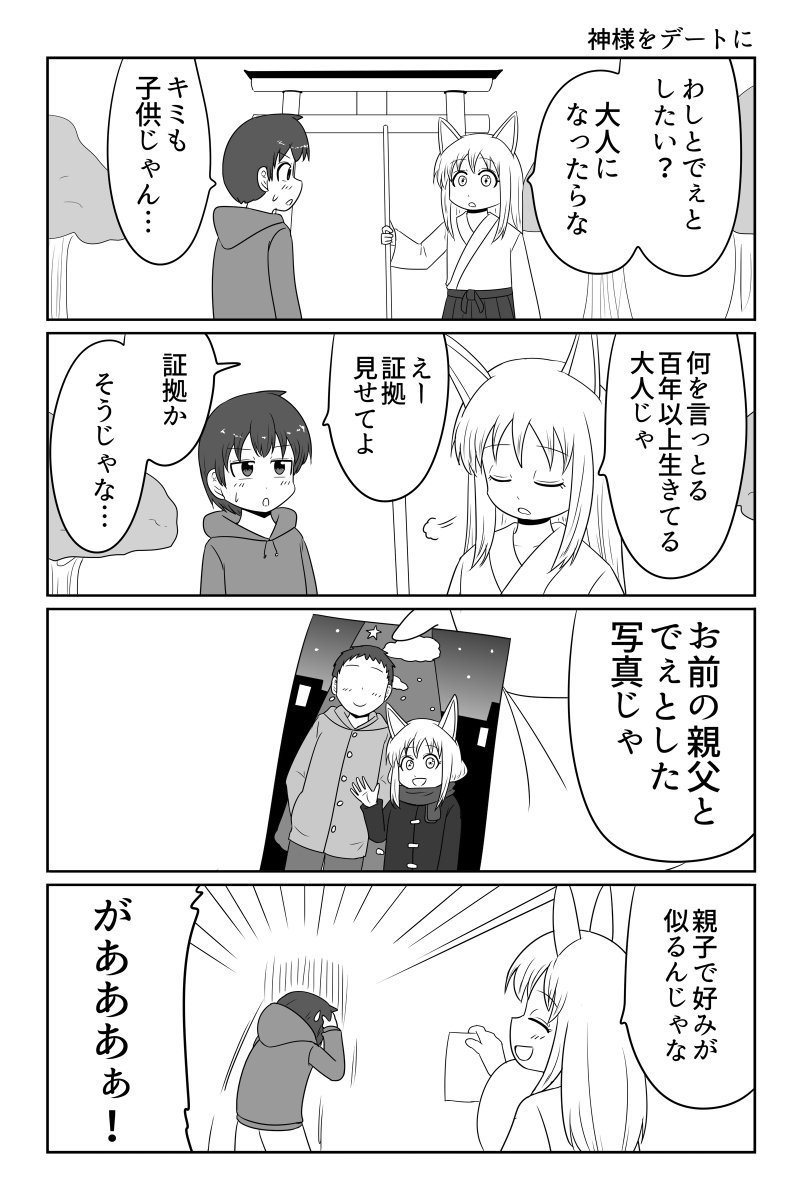 まことじ (@makotoji16) / Posts / X