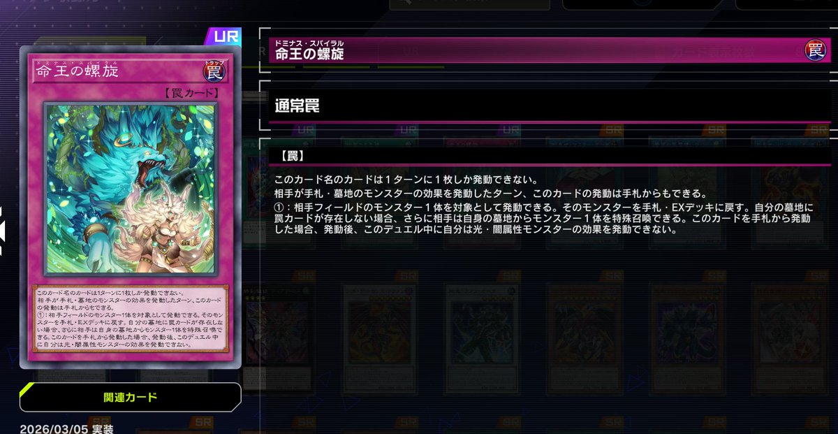 3月末かなって思ったら普通に来てた （今までドミナス罠は月末パック）