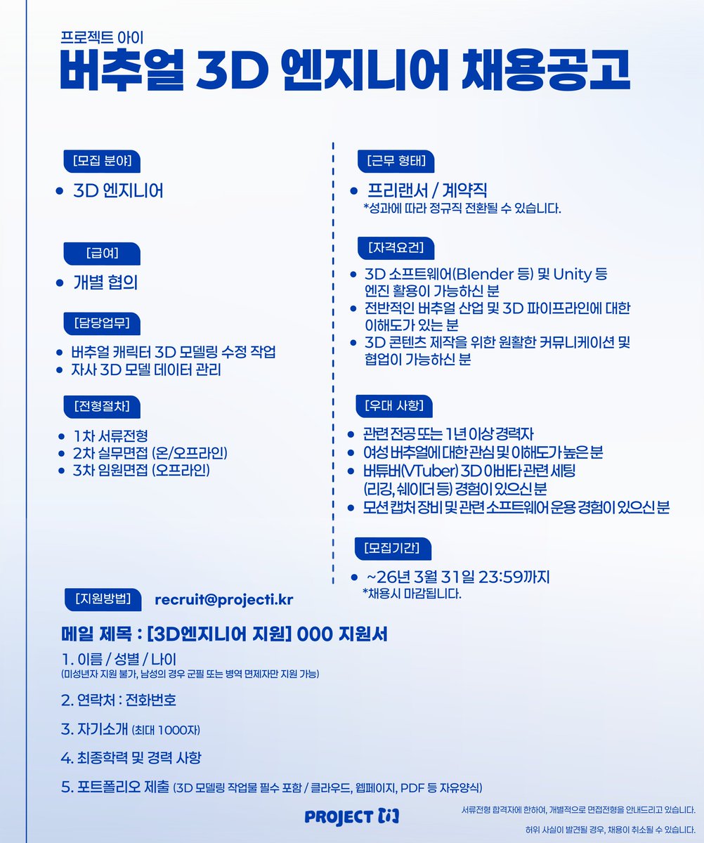 프로젝트아이 PROJECT i tweet media