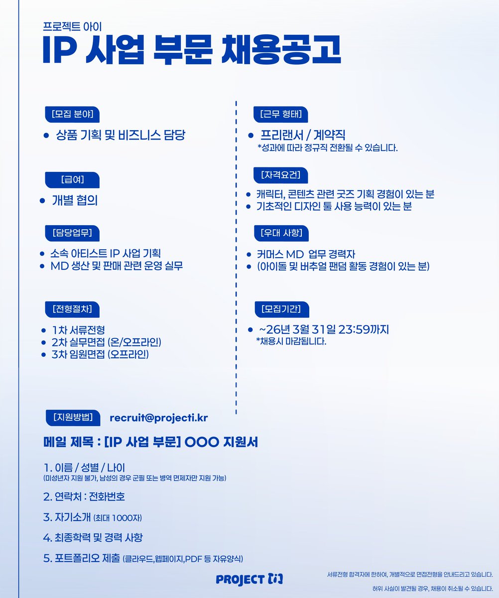 프로젝트아이 PROJECT i tweet media