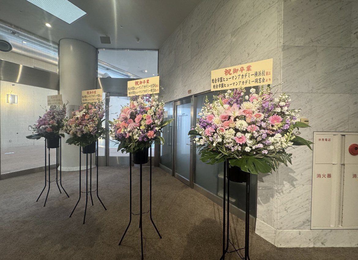 総合学園ヒューマンアカデミー tweet media